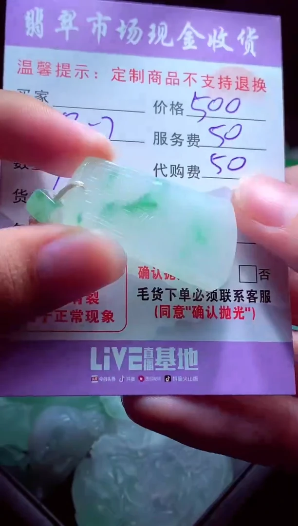 定制翡翠未镶嵌宁****1翡翠毛货定制506332