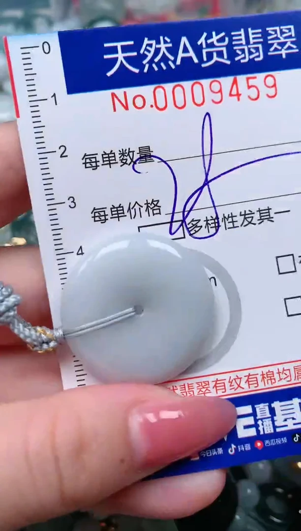 【闪购商品】翡翠颈饰未镶嵌00009459