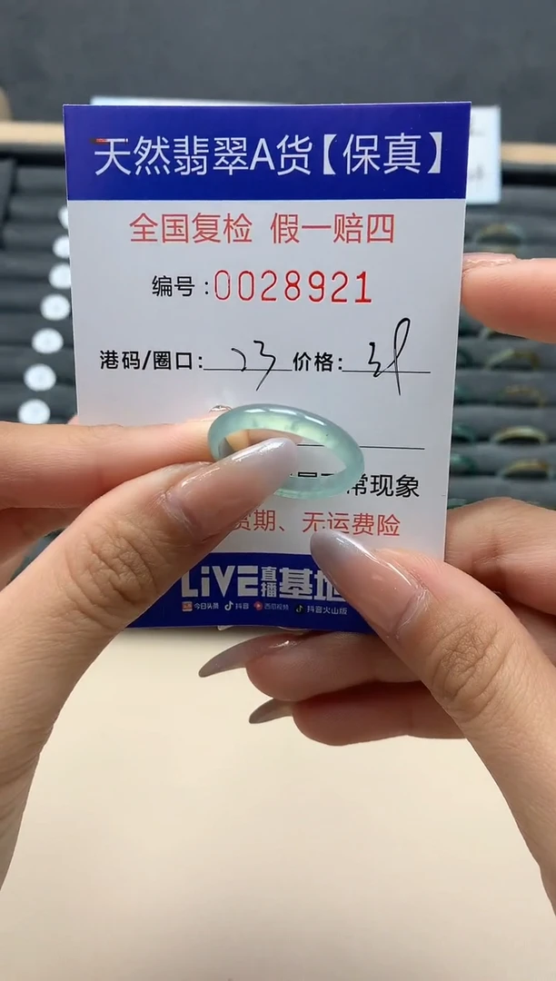 【闪购商品】翡翠戒指未镶嵌天然28921
