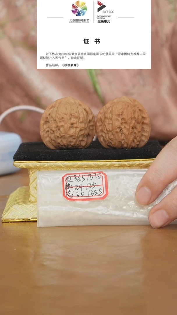 把件文玩核桃?****ྉ非嫁接将军帽