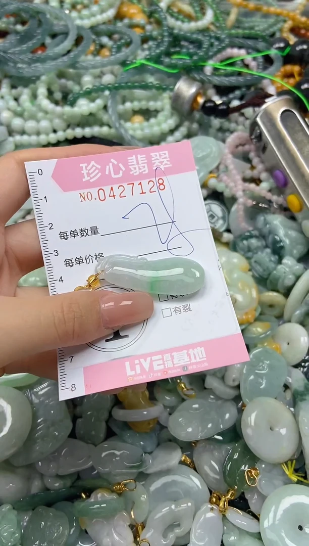 颈饰未镶嵌翡翠闪购0427128