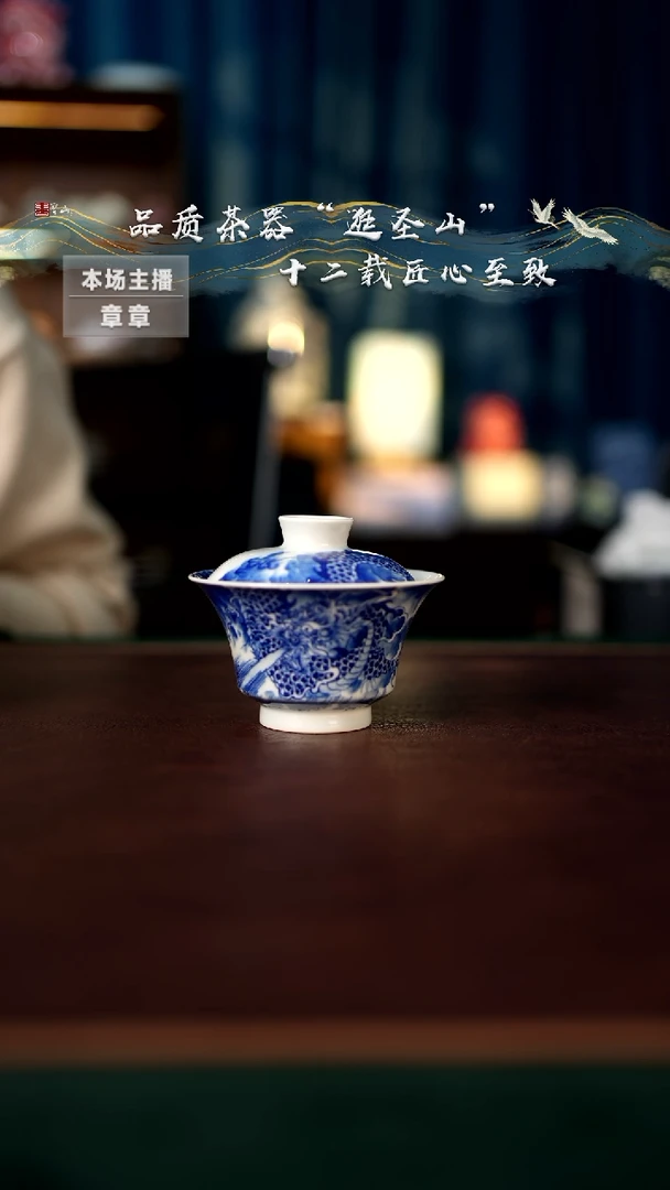 【闪购商品】青花龙纹盖碗盖碗