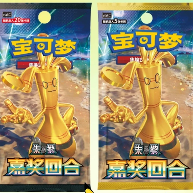 【妙卡拆卡】宝可梦简中12.0嘉奖回合 代拆