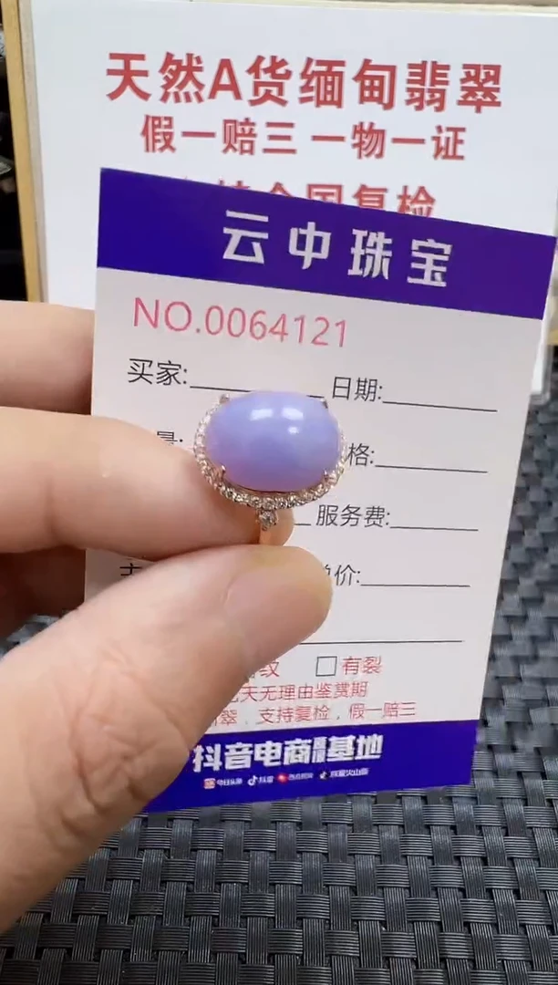 银S925镶嵌戒指翡翠/4121