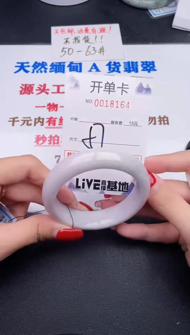 未镶嵌手镯翡翠64
