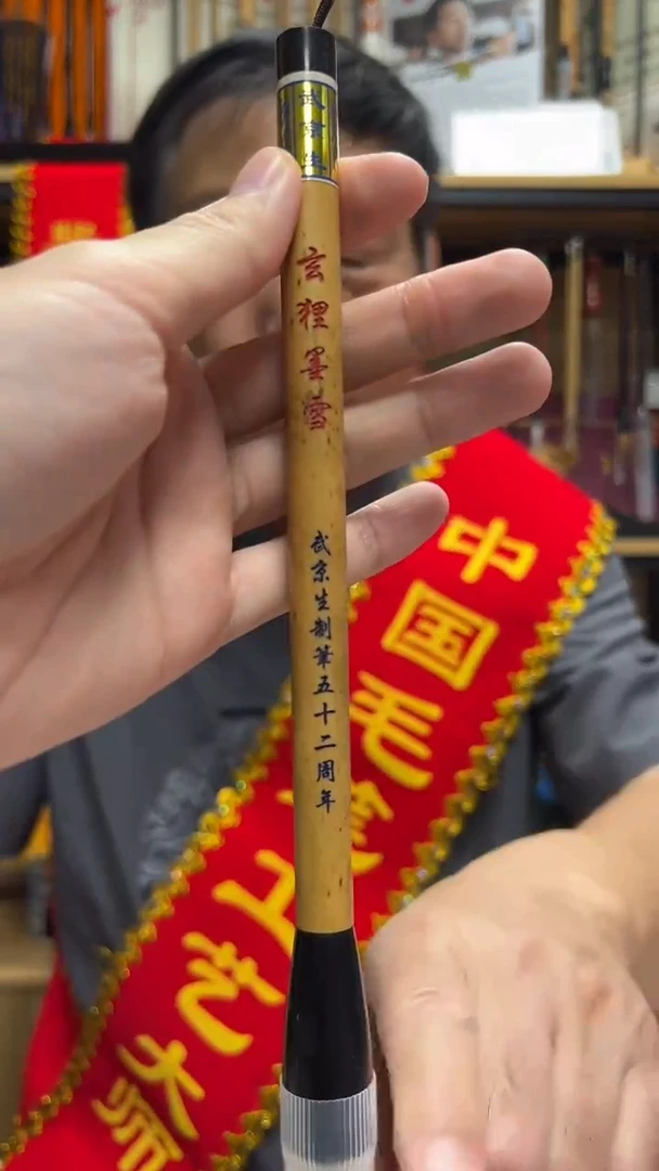 4号 玄狸墨雪出锋7.5口径1.5