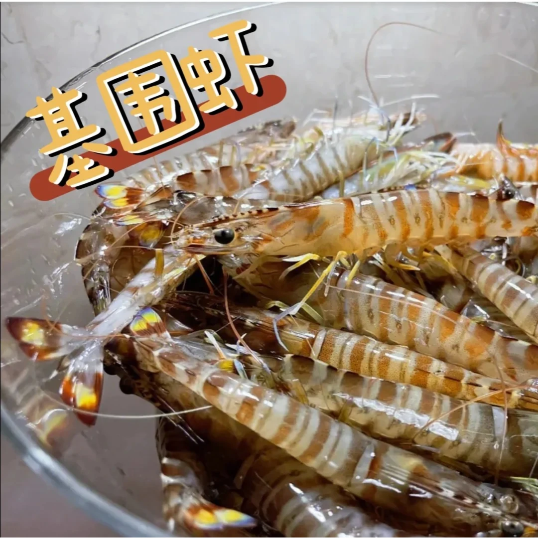 【刚刚断氧 保鲜不保活】3斤基围虾（每斤40-45只左右）新鲜基围虾九节虾 斑节虾 竹节虾 冰鲜发货 同城闪送