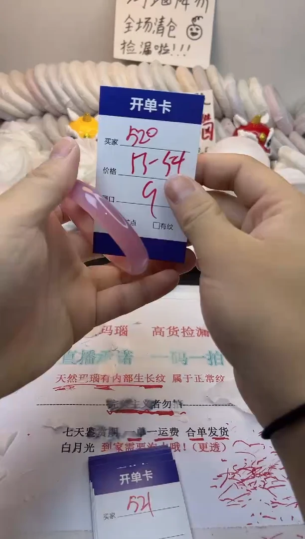 手镯玛瑙/玉髓未镶嵌520