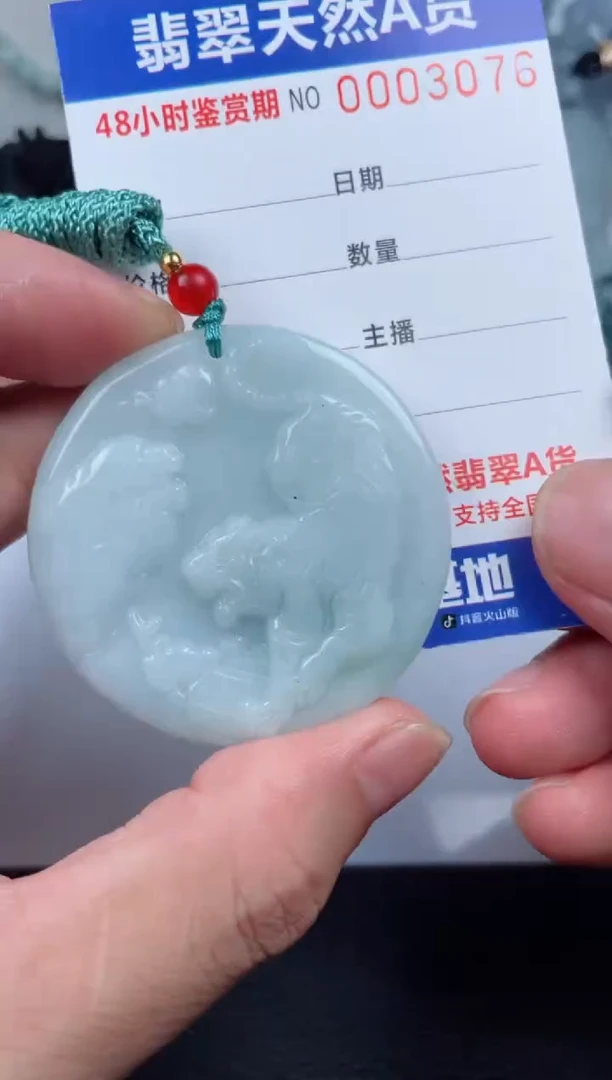 翡翠未镶嵌颈饰