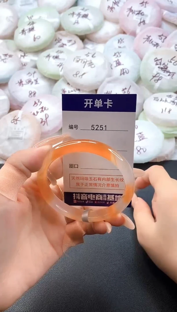 手镯玛瑙/玉髓未镶嵌5251圈口59
