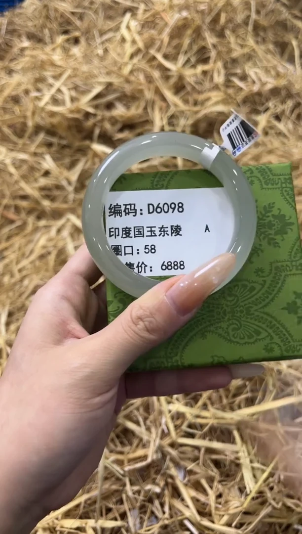 未镶嵌手镯石英质玉D6098