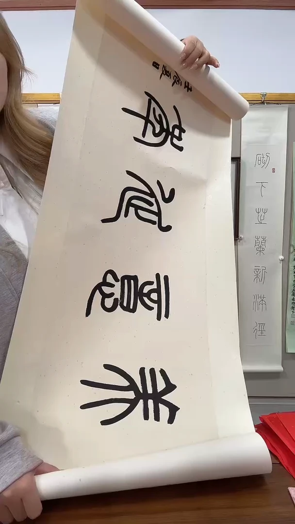 书法高老师书法作品一件