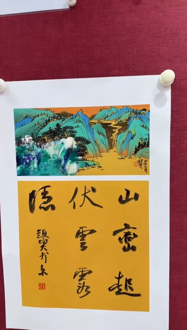 国画赵燮书画精品