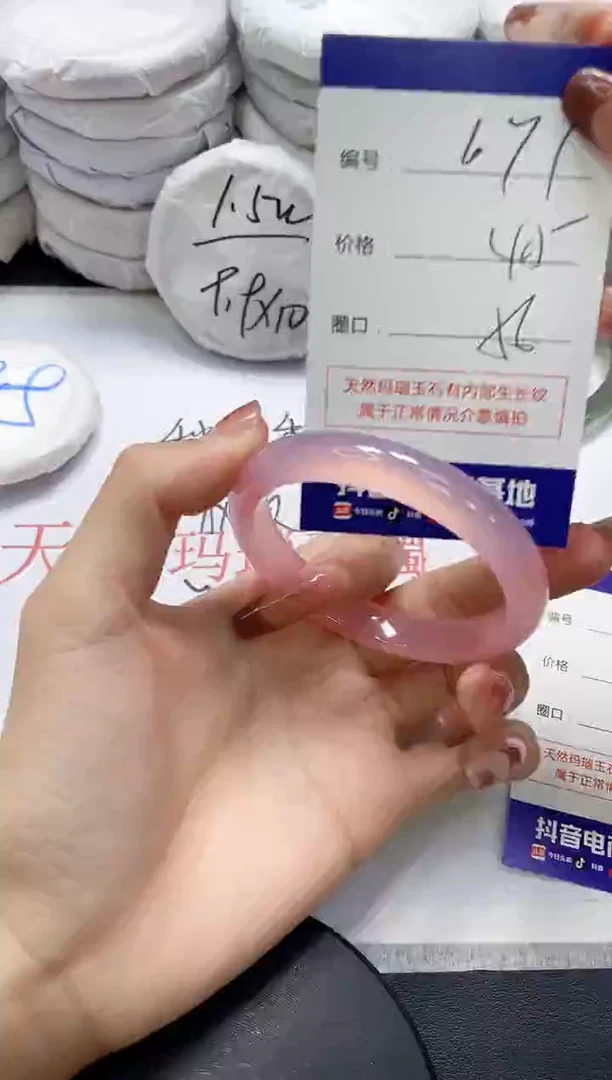 未镶嵌手镯玛瑙/玉髓671