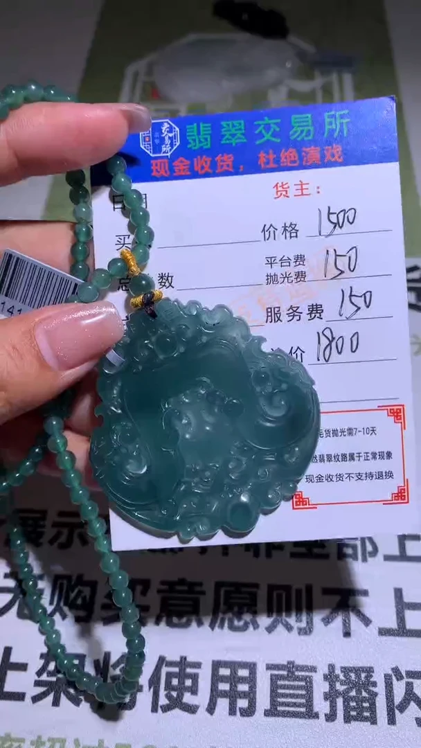 【闪购商品】定制翡翠未镶嵌P毛货-不退不换-多样性发货