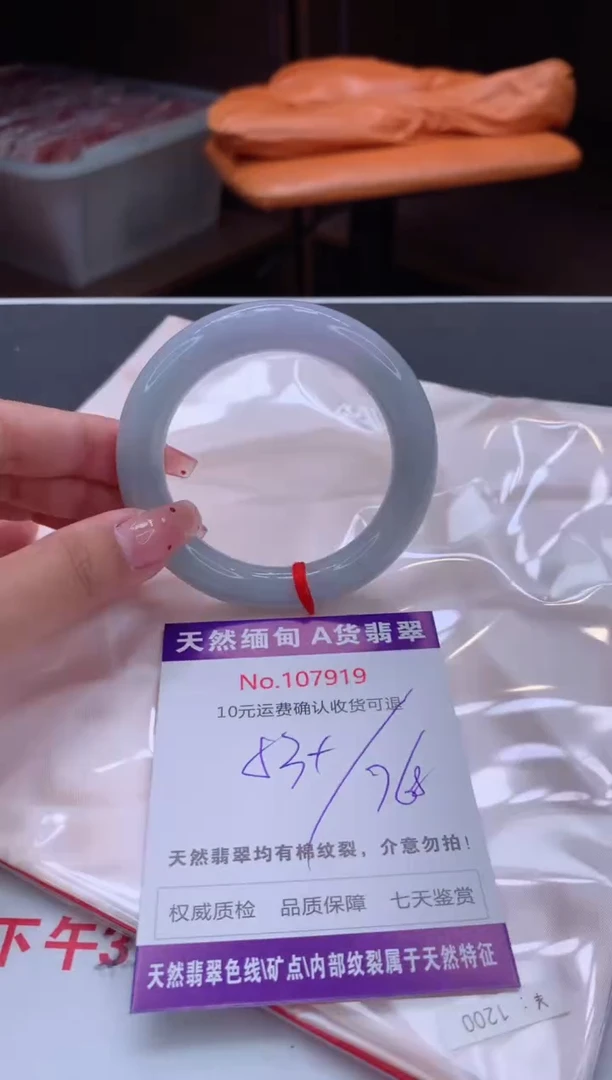 未镶嵌手镯翡翠有纹，完美者勿拍