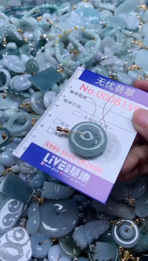 翡翠未镶嵌吊坠(不含链)8159