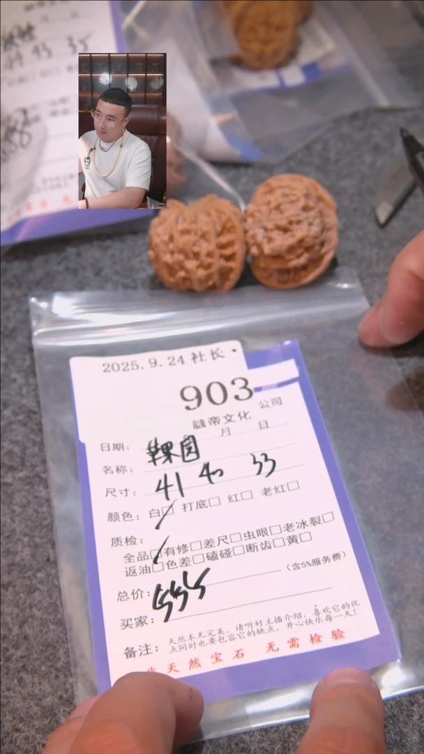 把件文玩核桃浓*沪苹果圆903諘帝文化