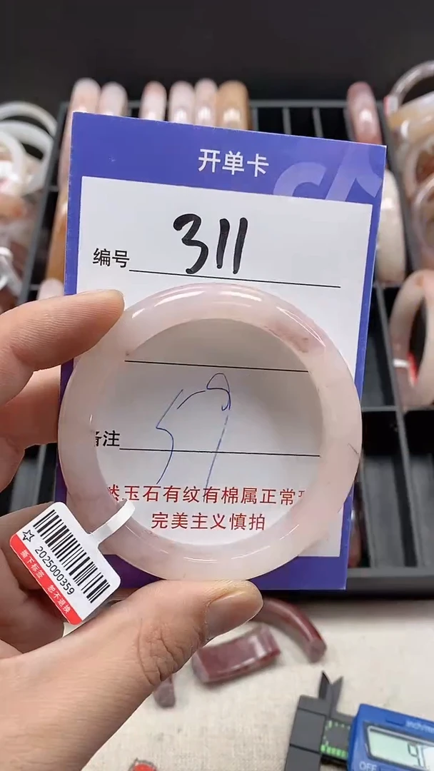【闪购商品】石英质玉手镯未镶嵌311