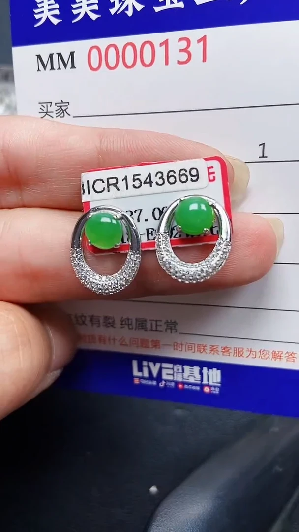 颈饰银S925镶嵌翡翠0131