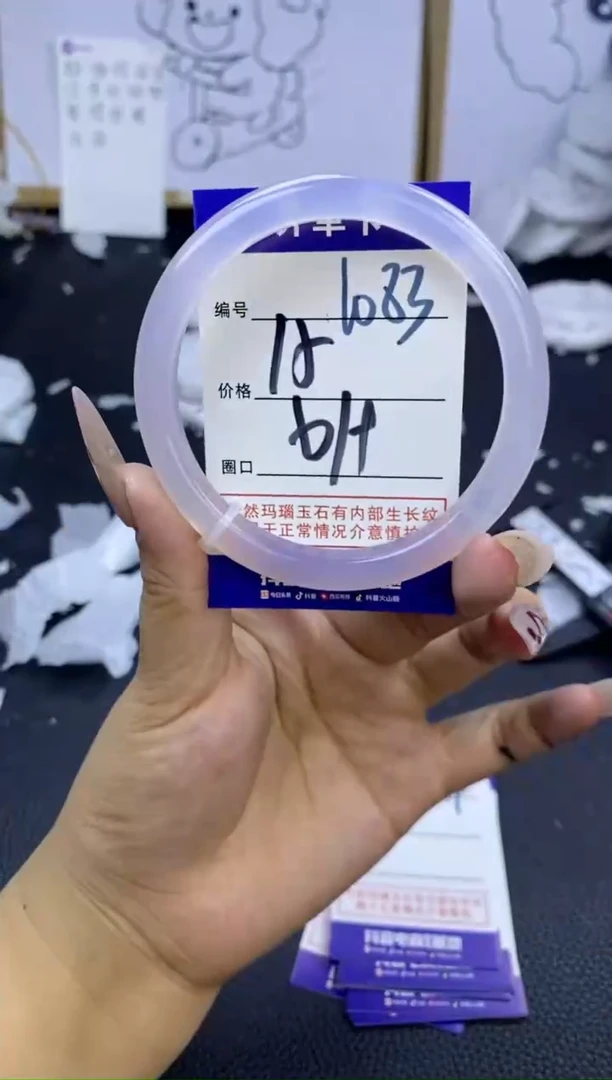 手镯玛瑙/玉髓未镶嵌1083