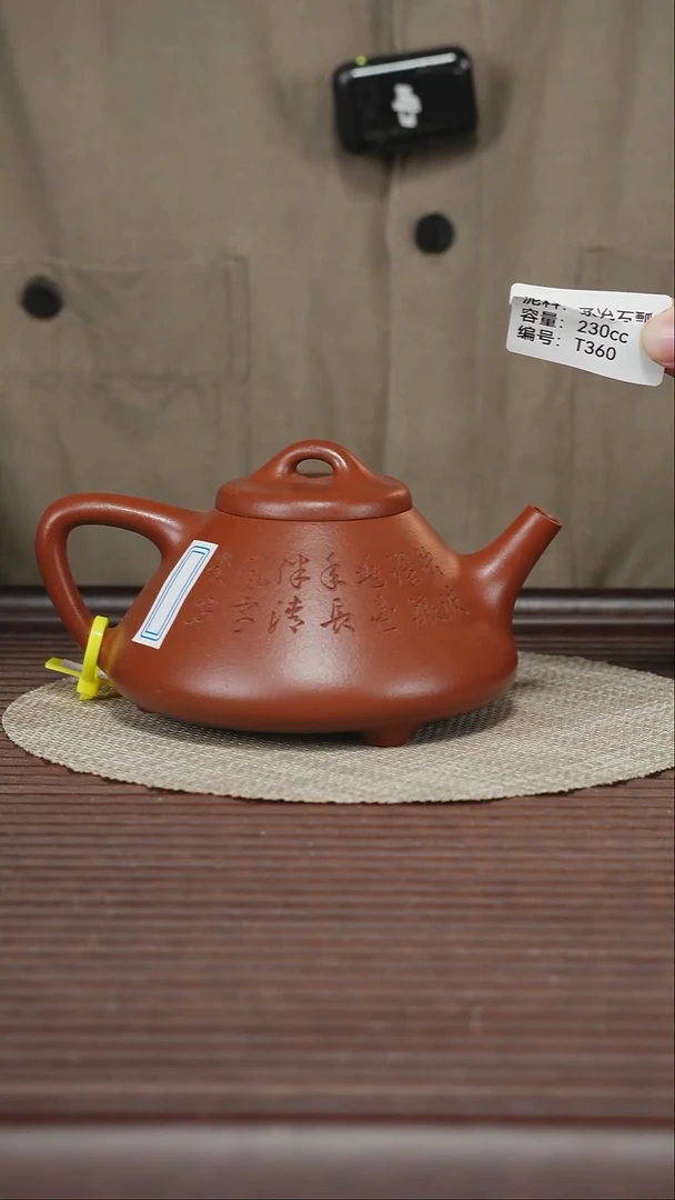茶壶紫砂T360 景舟红泥 子冶石瓢 230cc