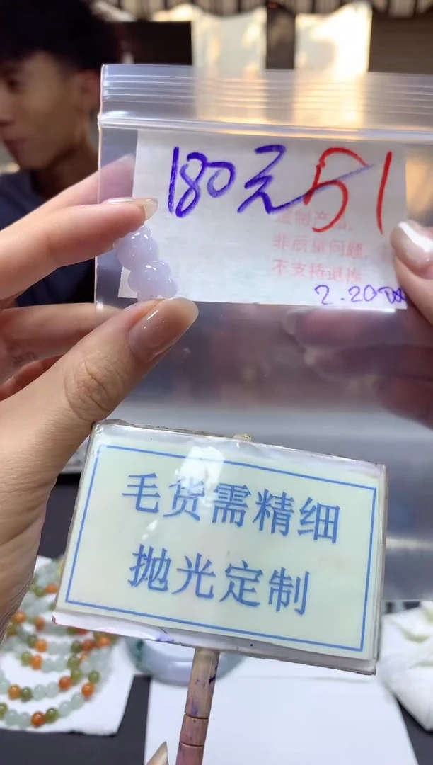 【闪购商品】定制翡翠未镶嵌毛货需精细抛光+51挂件发1件+180