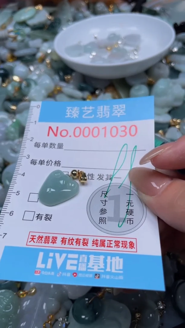 颈饰未镶嵌翡翠1030