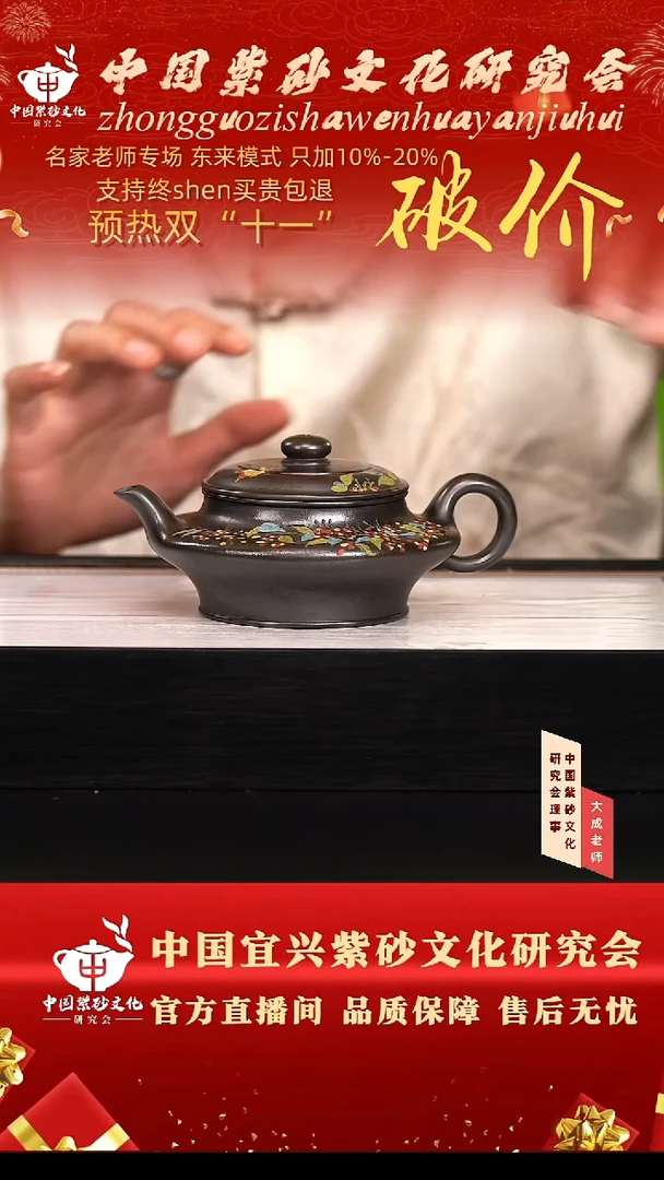 茶壶紫砂107号陈 古乌泥 280cc左右