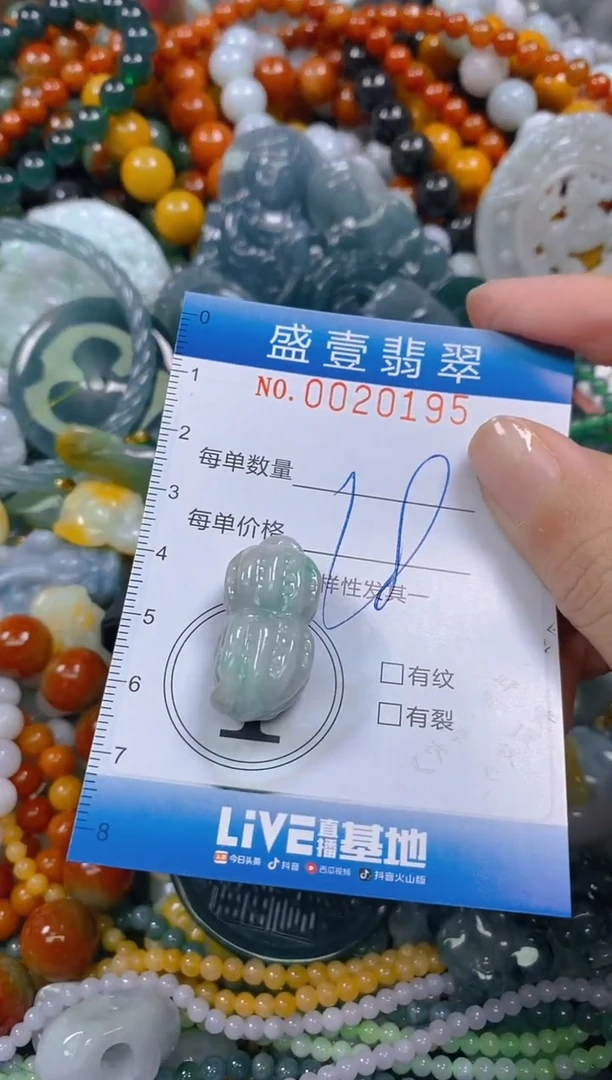 颈饰未镶嵌翡翠闪购0020195