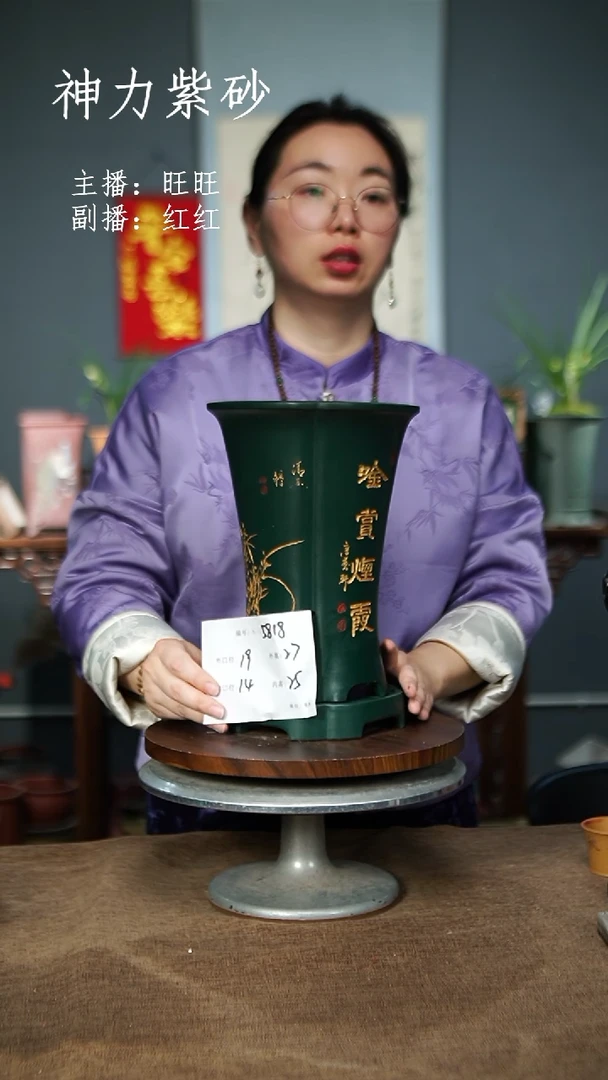 【闪购商品】紫砂花盆5818+Z 一物一拍 紫砂花盆