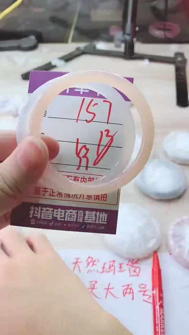 手镯玛瑙/玉髓未镶嵌157