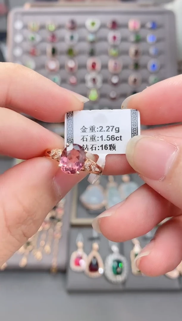 18K金镶嵌戒指碧玺1.56