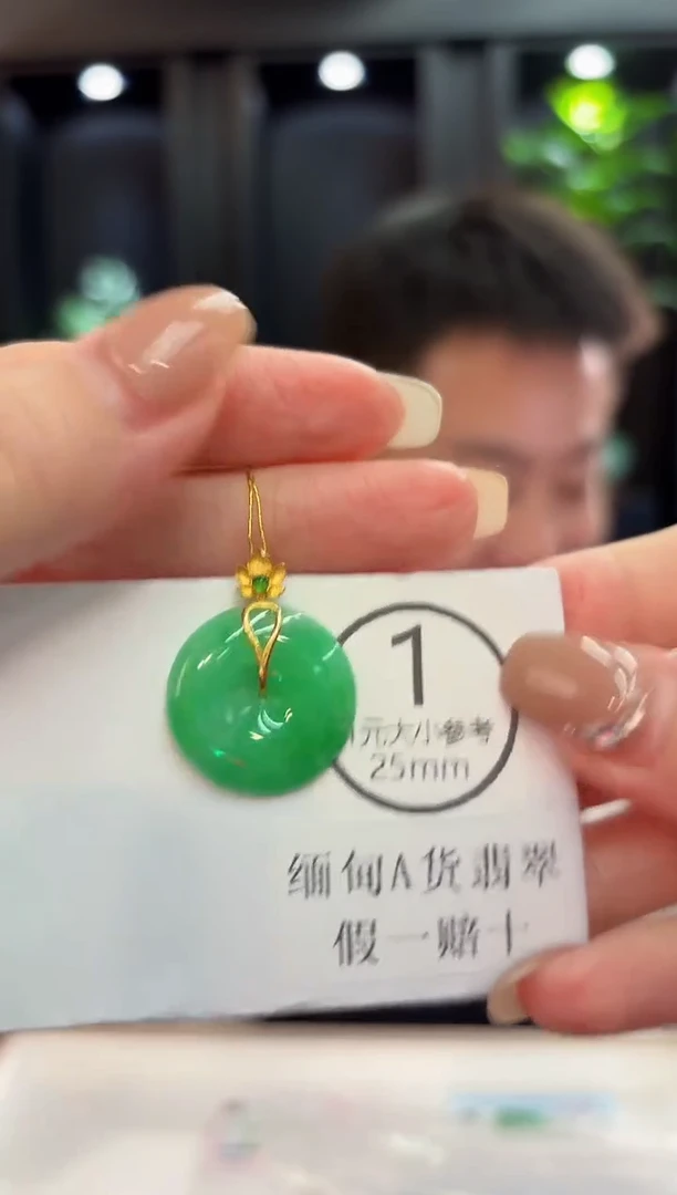 吊坠(不含链)18K金镶嵌翡翠 缅料A货/支持复检/一件