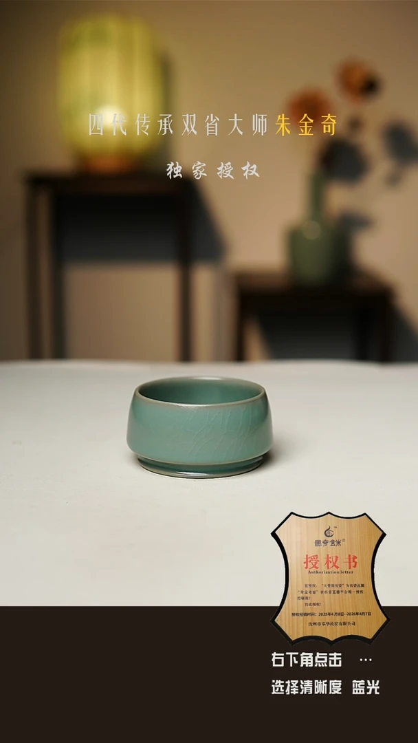 仿古釉 如是杯 支钉  一级
