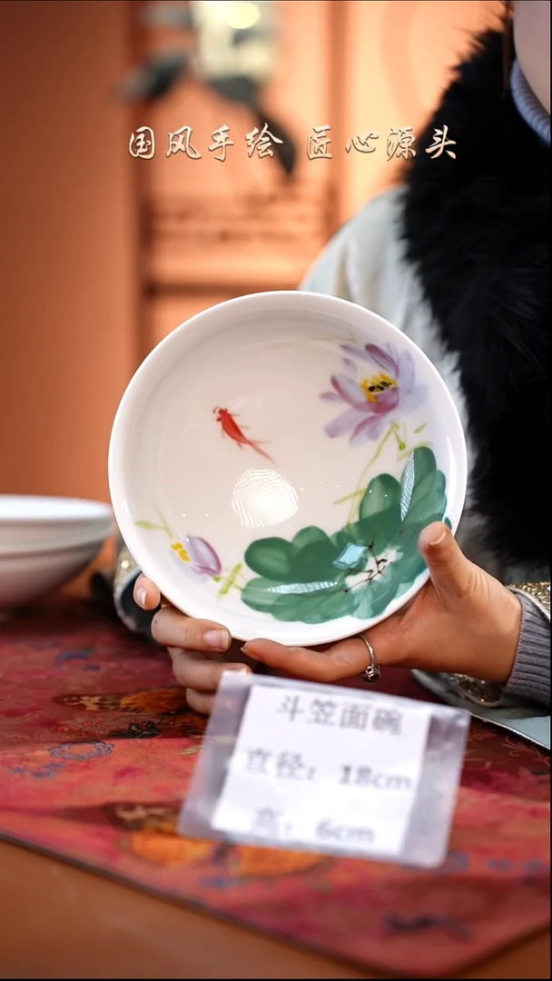 陶瓷景德镇高温釉中彩斗笠面碗直径18高6