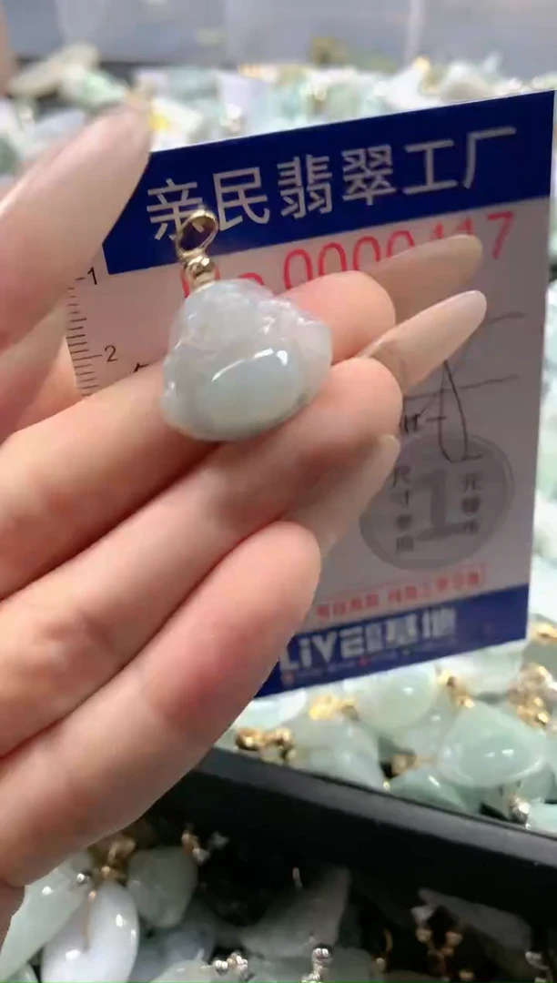 【闪购商品】翡翠吊坠(不含链)未镶嵌417