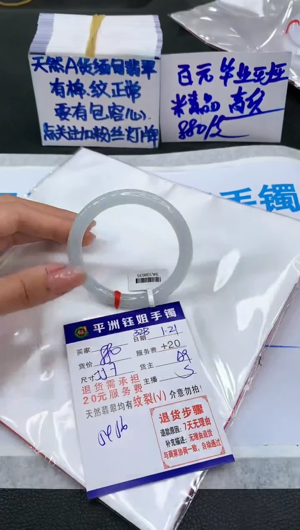【闪购商品】翡翠手镯未镶嵌11111111111