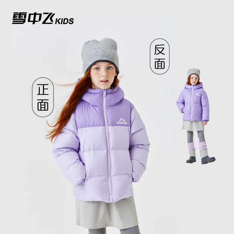 【双面夹心】雪中飞儿童连帽羽绒服秋冬加厚外套X2501419376FXT-LH