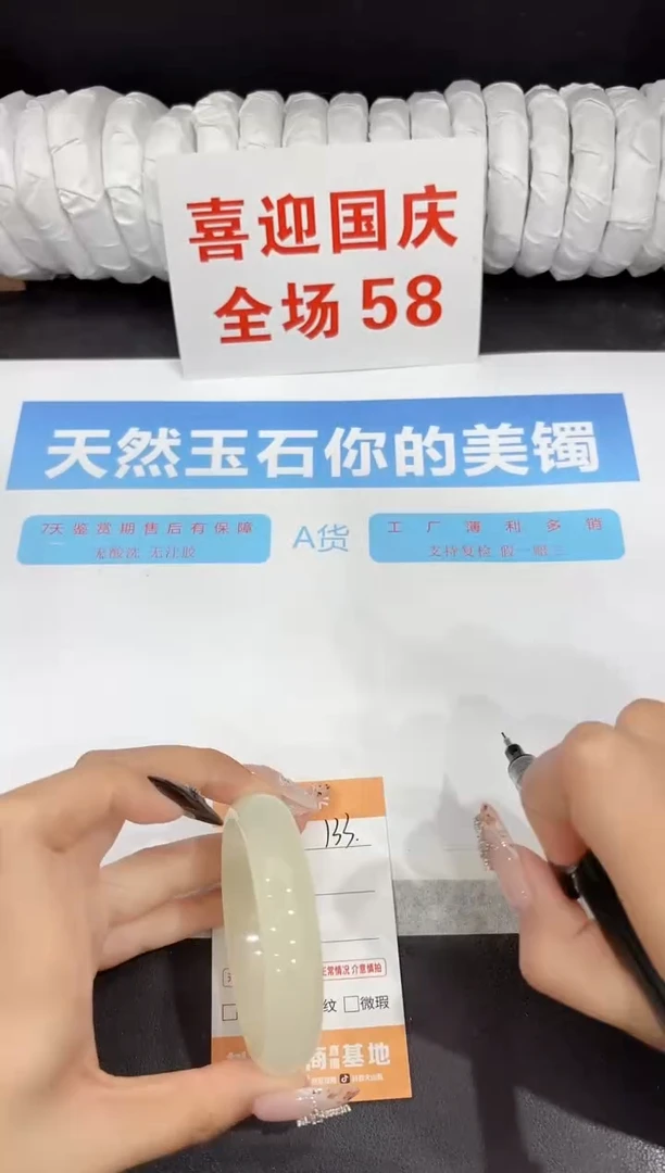未镶嵌手镯石英质玉133-52.6