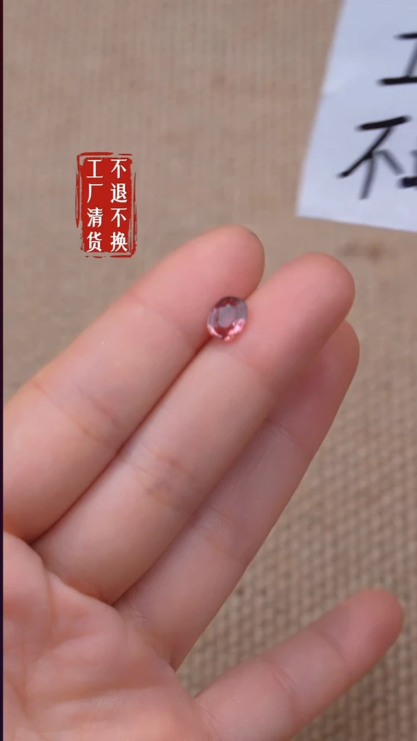 未镶嵌裸石碧玺214【不退不换】