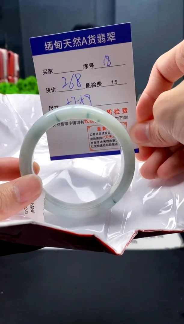 未镶嵌手镯翡翠18缅甸天然A货翡翠需包容瑕疵，介意慎拍