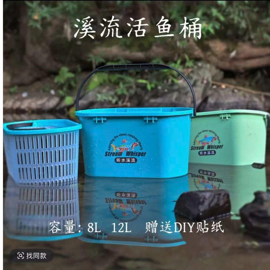 溪流钓路亚马口石斑溪哥塑料鱼护钓桶便携活鱼桶溪流线组