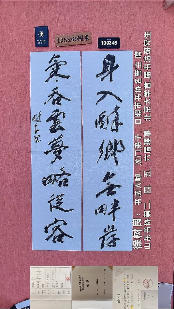 书法50         徐老师书法作品
