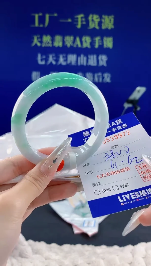 翡翠手镯未镶嵌72天然翡翠A货
