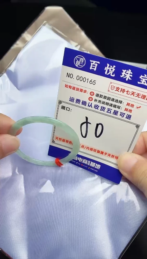 未镶嵌手镯翡翠手镯