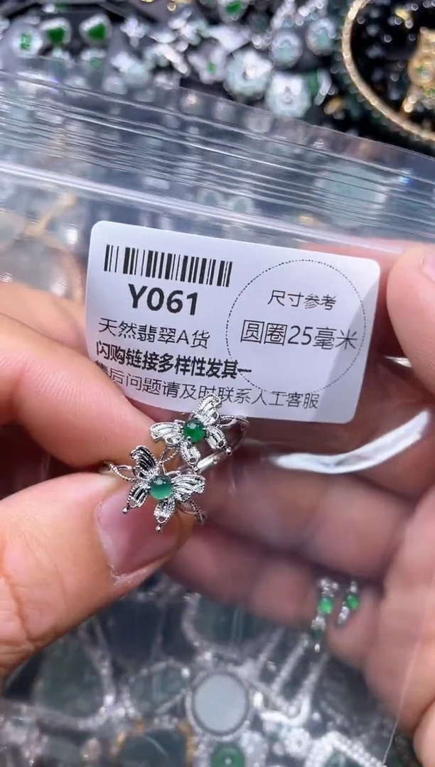 【闪购商品】翡翠颈饰未镶嵌Y061戒指