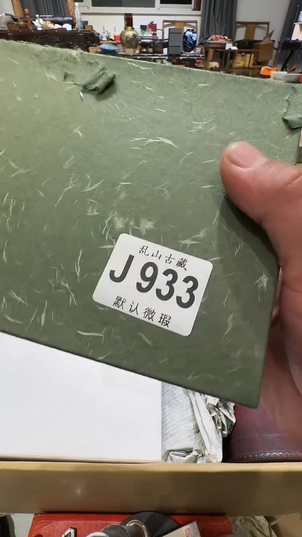 疯**士乱山古美術瓷片J933