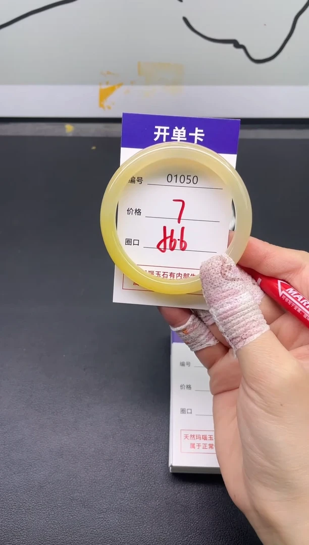 手镯玛瑙/玉髓未镶嵌1050