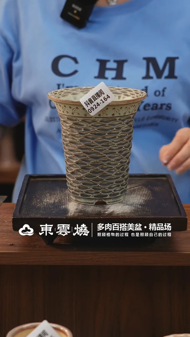 0924-164D万象内口8
